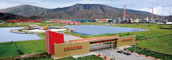 青海(烏蘭)循環(huán)經濟工業(yè)園